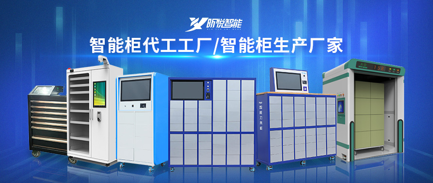 北京智能稱重柜價格